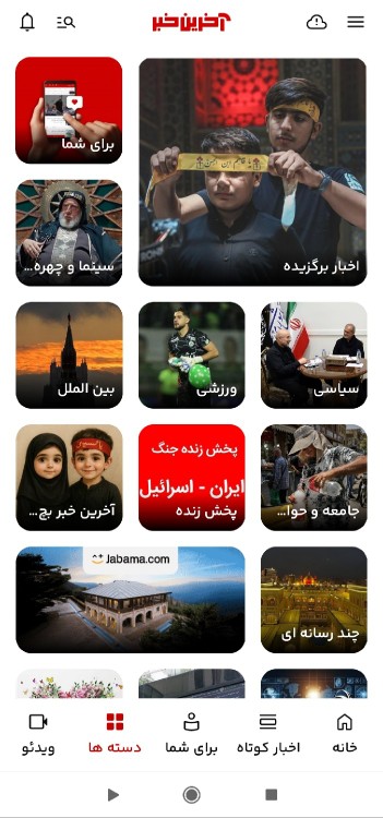 خبری جون عمت دیگه بروزرسانی نکن👇