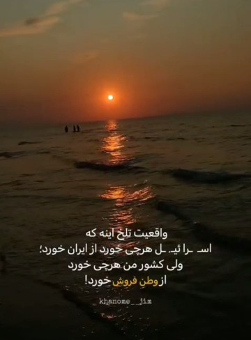واقعـــــا واقعیتی تـــلخ 