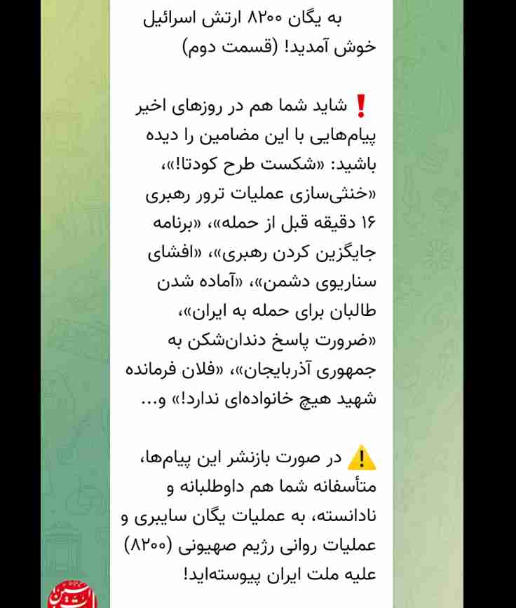 هر پیامی را منتشر نکنیم