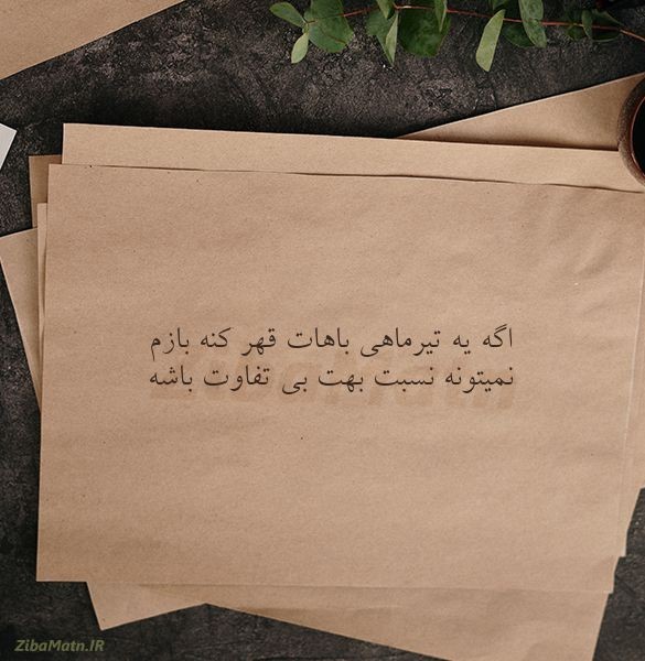 نقطه ضعف تیرماهی ها