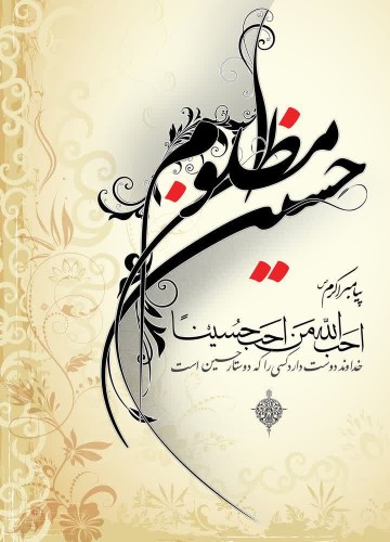 دوستار خدا