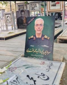 مزار.برادران.باقری