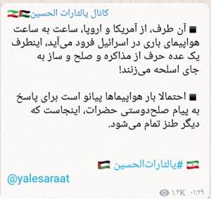 احتمالا بار هواپیماها پیانو است برای پاسخ به پیام صلح‌‌حضرات