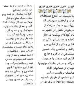⛔️⛔️توجه توجه ⛔️⛔️
