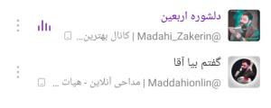 مداحی جدید... کربلایی جواد مقدم 🖤🖤🖤😭😭😭