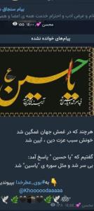 یا حسین 😞😞