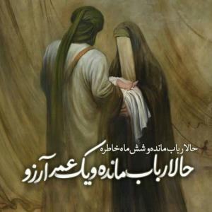 کوچیکه سرت با طناب میبندن 😭 ببین به مادرت جماعتی میخندن😭