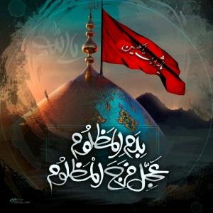 اَللّهُمَّ أرْزُقْنى شَفاعَةَ الْحُسَیْنِ یَوْمَ الْوُرُودِ