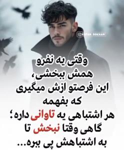 نبخش