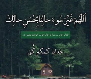 خدایا دلم گرفته ....🖤