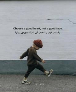 البته که الان نیست  دیگه قلب مهربون 