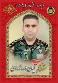شهدارایادکنیم باذکر صلوات.