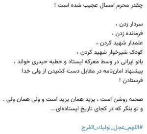 🔴چقدر محرم امسال عجیب شده است!