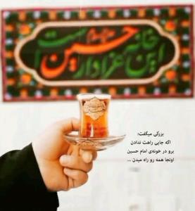 چای عصر بخیر تسلیت میگم انشاالله همیشه شاد باشی انشاالله 