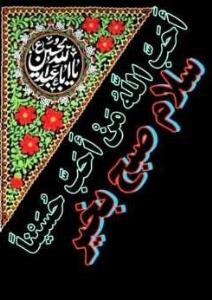 🕊🥀🏴اَلسَّلامُ عَلَیْکَ یا اَباعَبْدِاللهِ
🏴🥀🕊