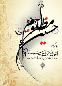 دوستار خدا