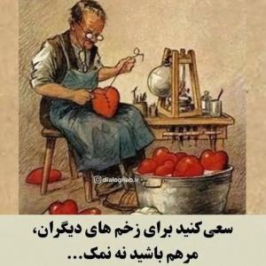 مهربون باشیم 🌹