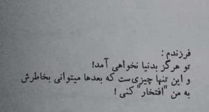 حرف حساب...