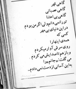 گاهی 