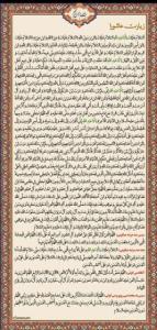 زیارت عاشورا بخوانید