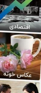 مرسی عکاسخونه😉☕