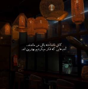 کاش🤞