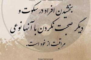 بخشبدن