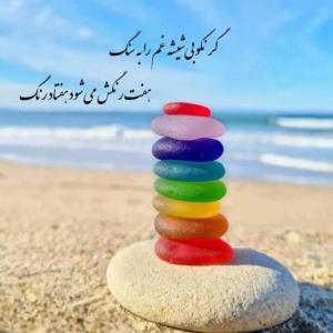 سلام ، عصرتون دلپذیر 🌹