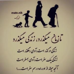 حرف حق،،