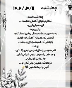 یااااحی یا قیوم،الهی که بحق این روزهای عزیز حاجت روا شوید 🤲
