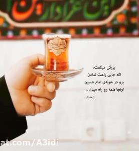 اَلسَّلامُ عَلَیْکَ یا اَبا عَبْدِاللّه الْحُسَیْن...