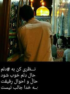زیارت کربلا نصیب ما بفرما