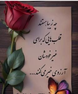 سلام چهارشنبه تابستانیتون بخیر،الهی که همیشه پاینده باشید 💚