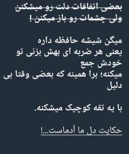 بعضی اتفاقات و شکستن دل😒