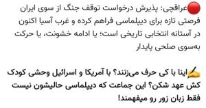 🔴بعضی از مسئولان تو چه وادی سیر می‌کنن؟🙄🤨