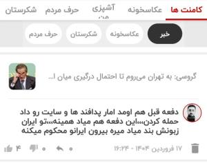 به تاریخ و حرف من نگاه کنید
