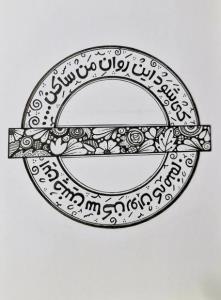 تایپو گرافی 