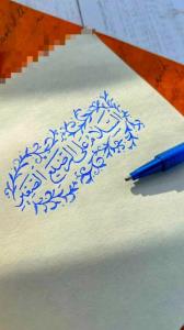 هر بار سروده‌ایم دربارهٔ تو
عشاق جهان شدند آوارهٔ تو
این قلب