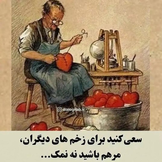 مهربون باشیم 🌹