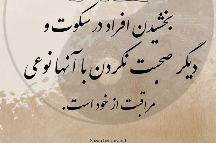 بخشبدن