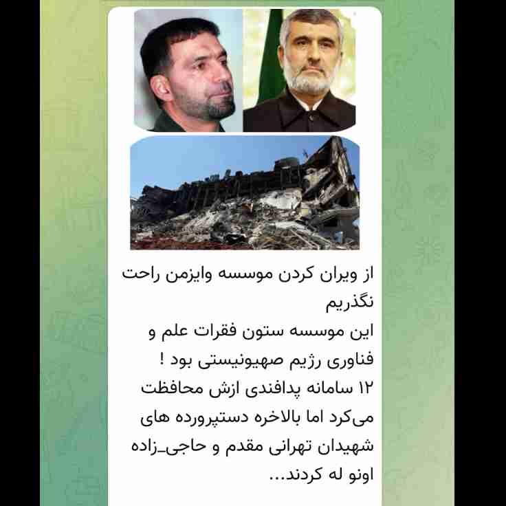 له شدن اسرائیل 