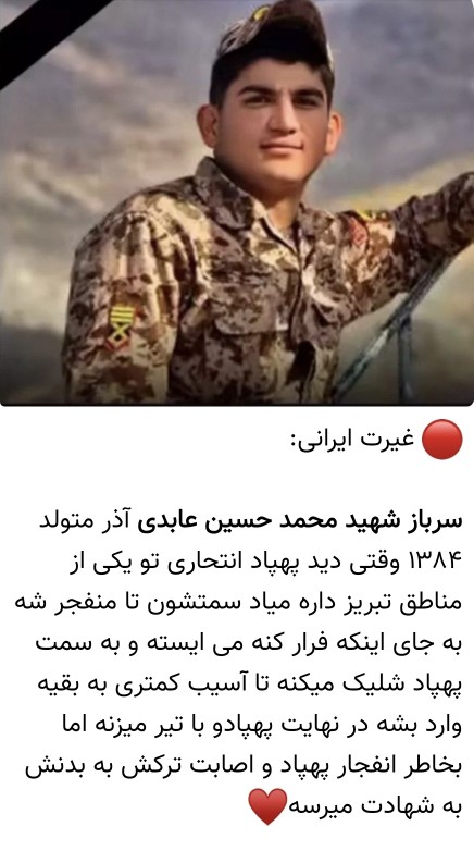 روحت شاد دلاور مرد
