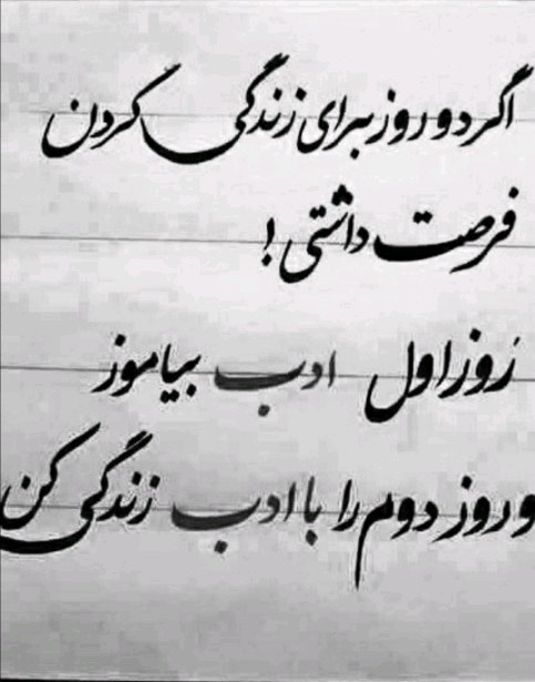 شبتون بخیر 🍒🍉