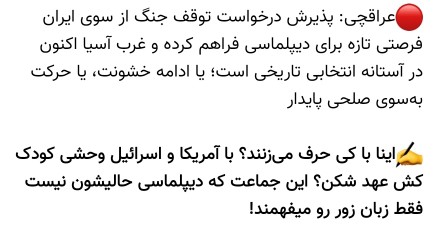 🔴بعضی از مسئولان تو چه وادی سیر می‌کنن؟🙄🤨