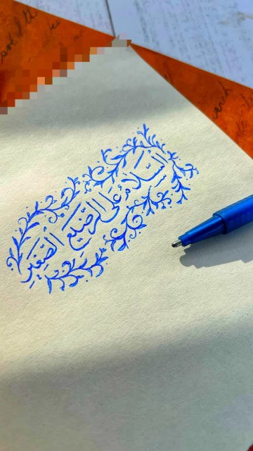 هر بار سروده‌ایم دربارهٔ تو
عشاق جهان شدند آوارهٔ تو
این قلب