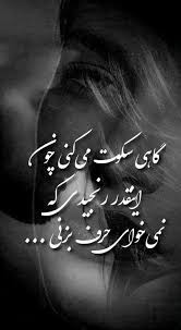 سکوت...