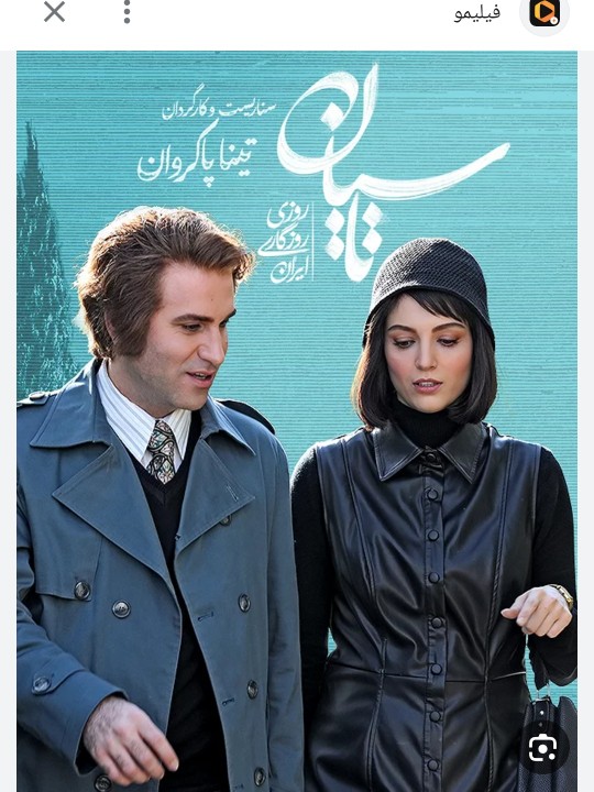 کیا این فیلم و دیدن ؟؟نظرشون چیه؟؟