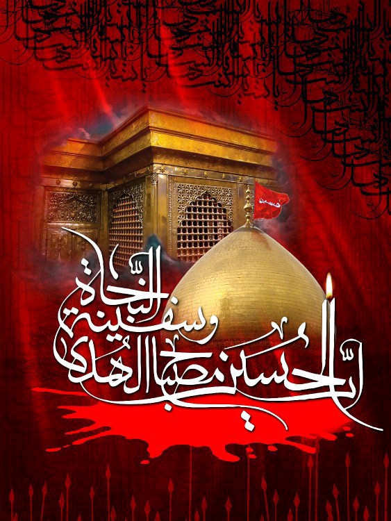 السلام علیک یا ابا عبدالله الحسین علیه السلام 🖤