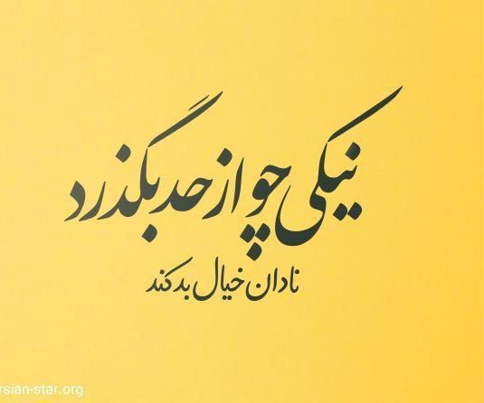 دقیقا 👌👌😣😣