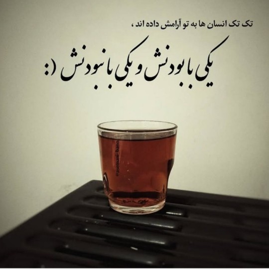 بود و نبود آدمها 